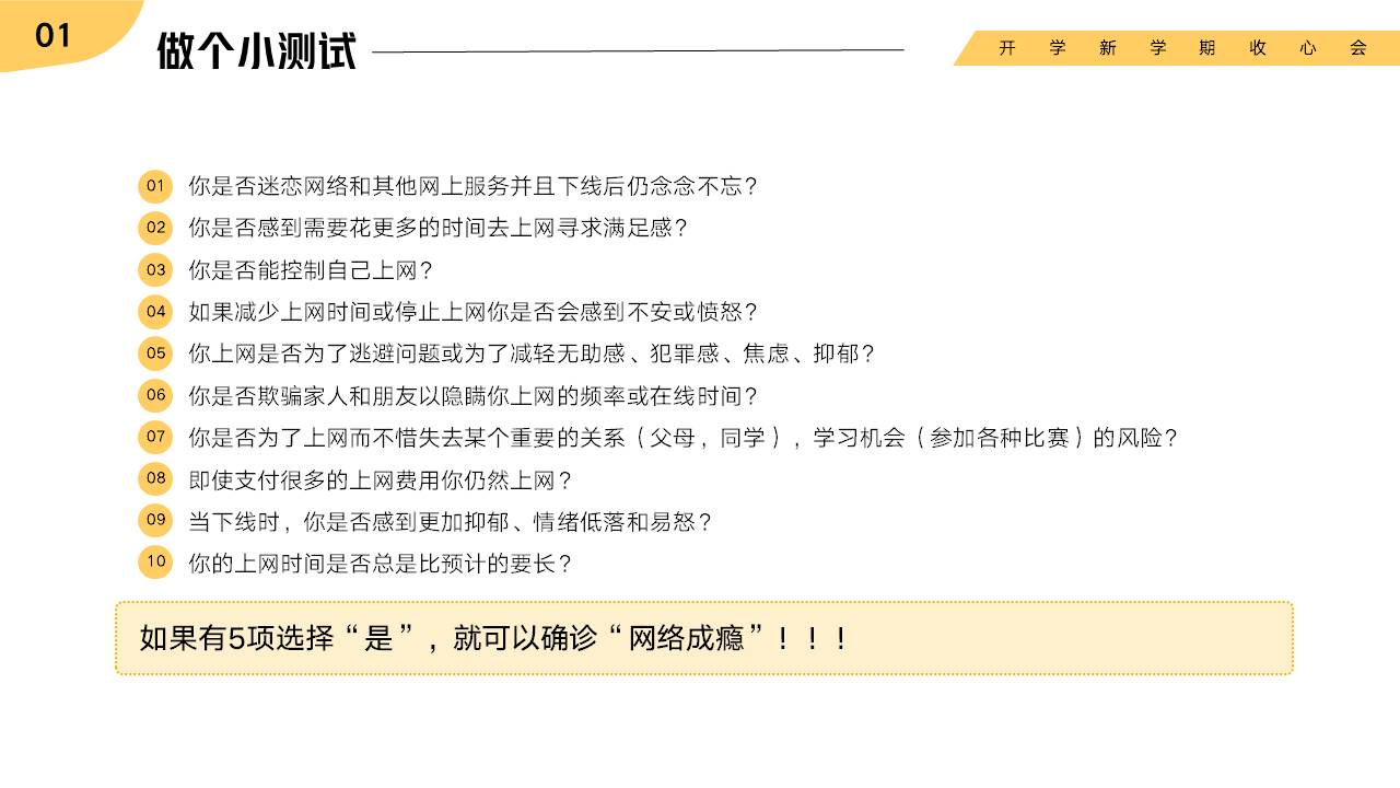 家长会 (24).pptx